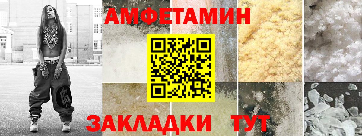 АМФ Розовый  Вход с VPN  АМФЕТАМИН  Кувандык  АМФ 