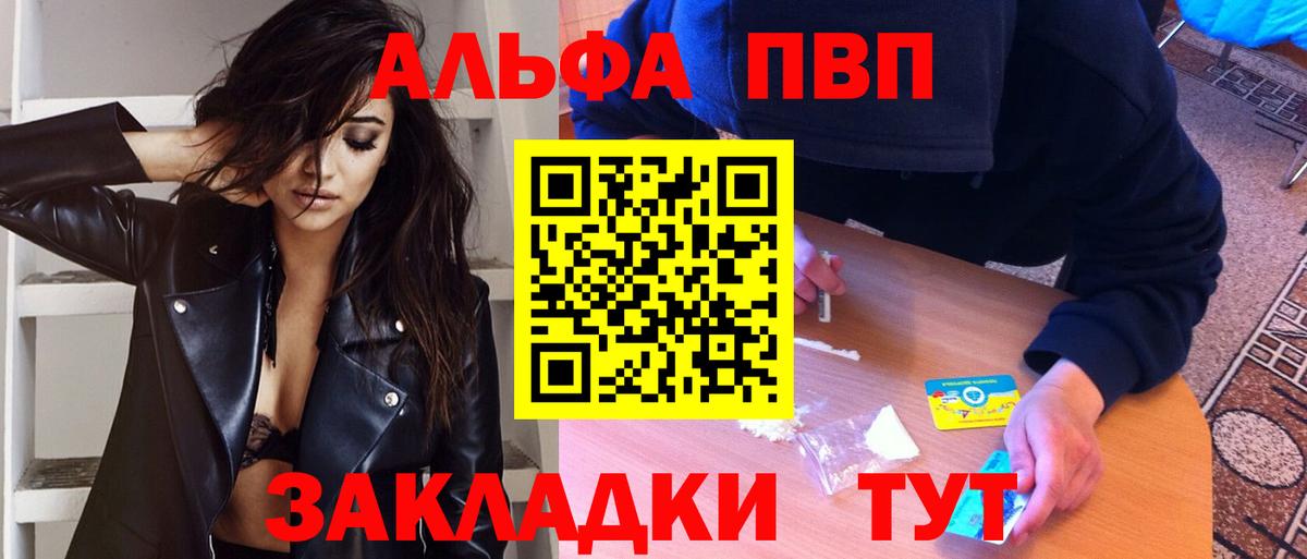 А ПВП Crystall  Вход с VPN  Кувандык  Альфа ПВП Соль  Alfa_PVP VHQ 