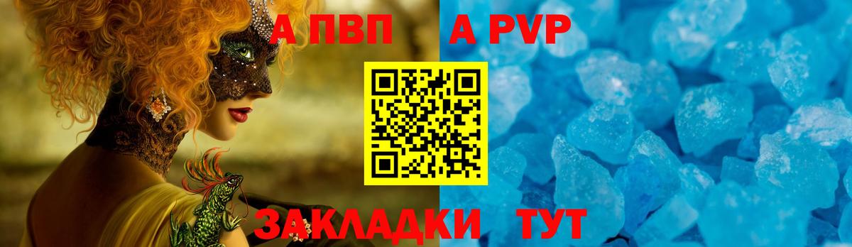 А ПВП Соль Кувандык