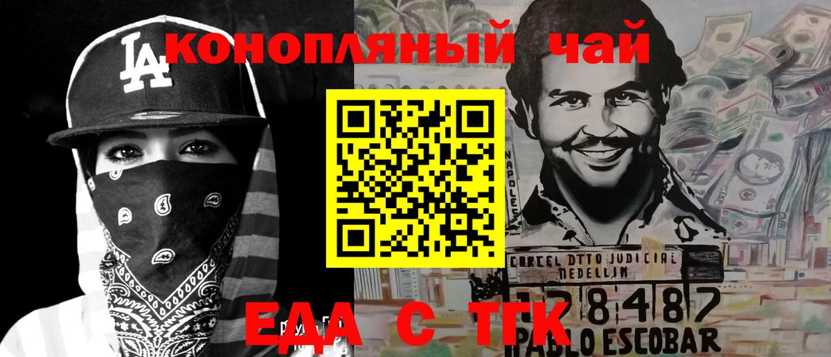 Кувандык  Еда ТГК марихуана  Вход с VPN 