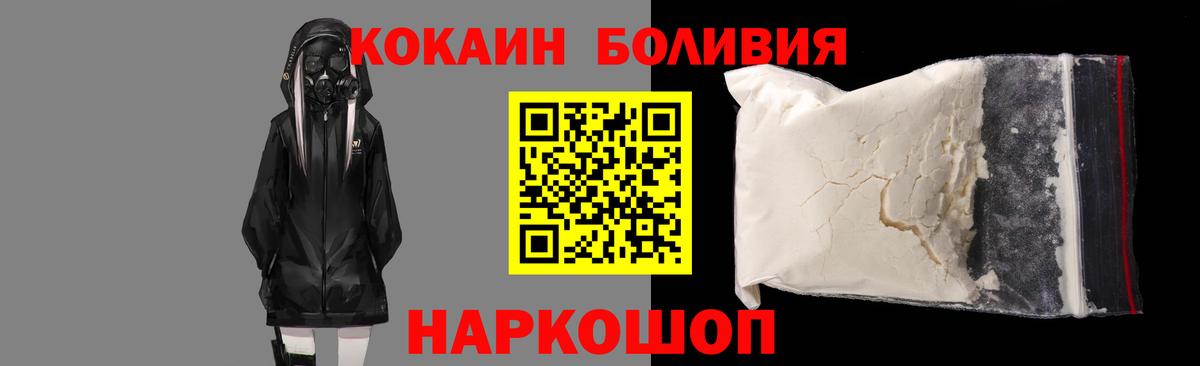 Cocaine  Кокаин VHQ  Вход с VPN  Кувандык 