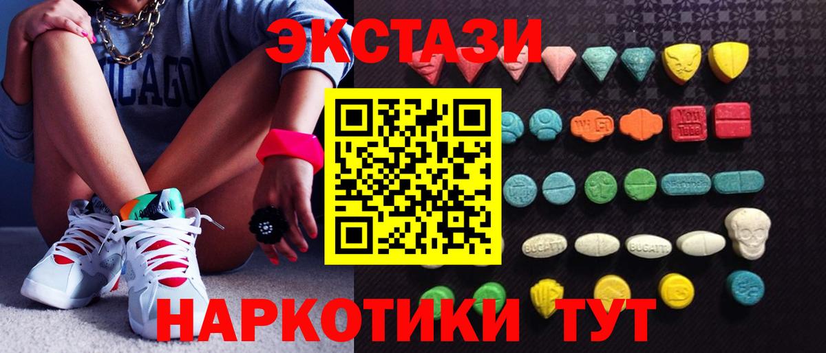 Кувандык  Ecstasy  купить  цена  Ecstasy mix  Вход с VPN 