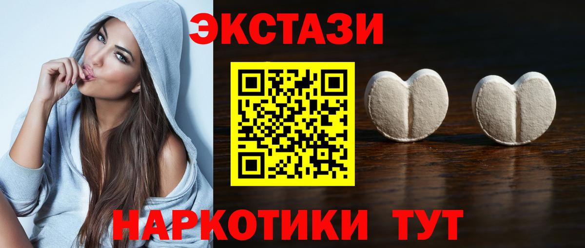 Ecstasy 250 мг Кувандык