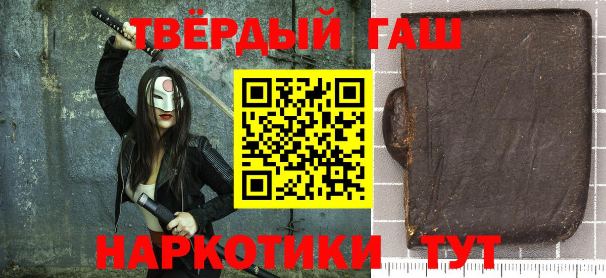 ГАШИШ Premium Кувандык