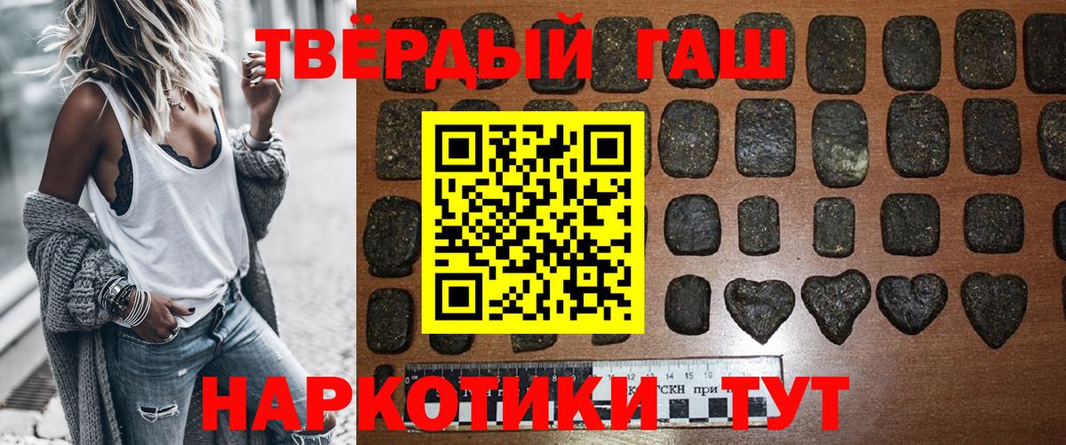Гашиш hashish  ГАШИШ хэш  Кувандык  Вход с VPN 