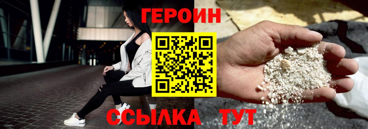 Героин Heroin  Героин  Кувандык  Вход с VPN 