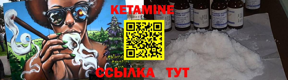 Кетамин ketamine  КЕТАМИН VHQ  Вход с VPN  Кувандык 