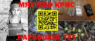 мефедрон Бугуруслан