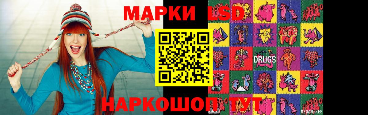 ЛСД экстази кислота Кувандык