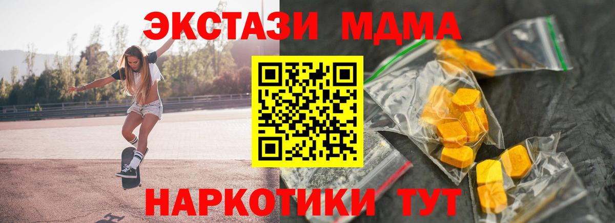 MDMA VHQ Кувандык