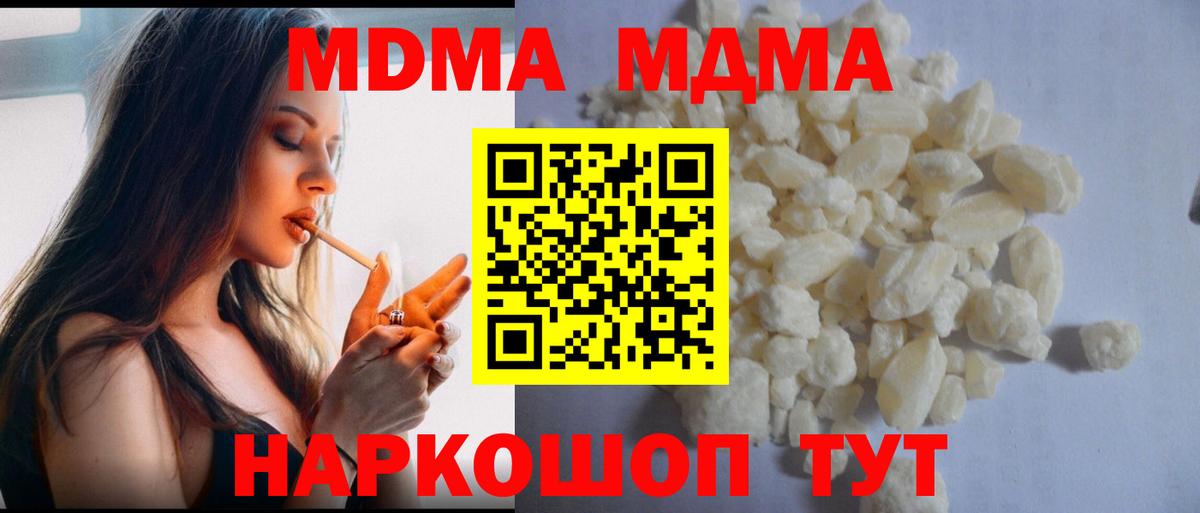 МДМА Molly  МДМА  Вход с VPN  Кувандык  МДМА VHQ 