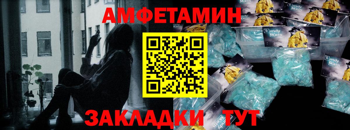 МЕТАМФЕТАМИН Декстрометамфетамин 99.9% Кувандык