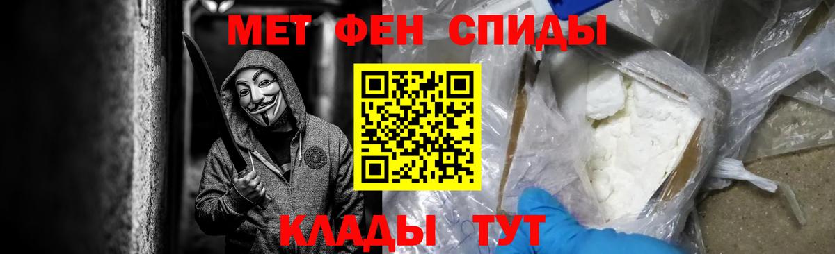 МЕТАМФЕТАМИН винт  Вход с VPN  Кувандык 