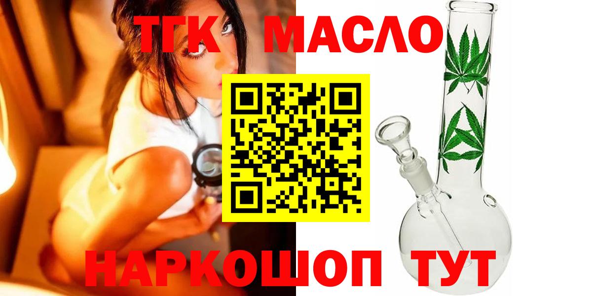 ТГК вейп  Дистиллят ТГК THC oil  Кувандык  Вход с VPN 
