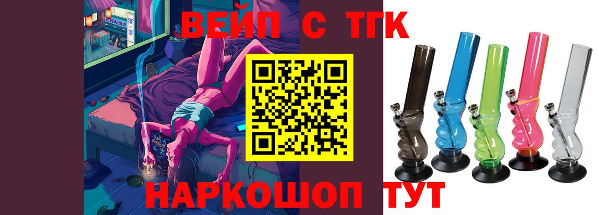 Дистиллят ТГК жижа Кувандык