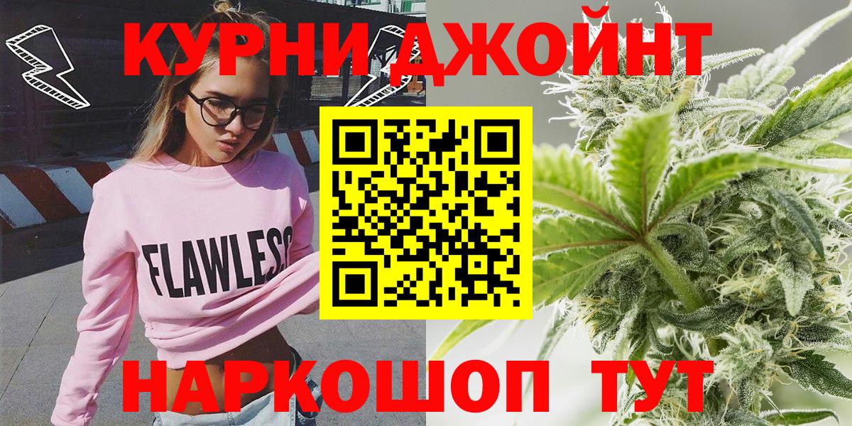 Кувандык  Шишки марихуана ГИДРОПОН  Конопля AK-47  Вход с VPN  Канабис индика 